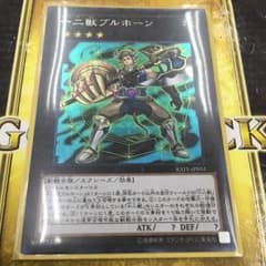 遊戯王 ブルホーン シクのサムネイル