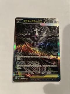 傷あり特価】メガダークライEX SAR - メルカリ