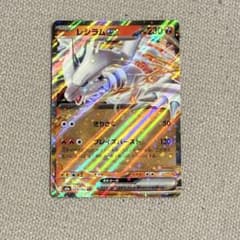レシラムEX 230HP ポケモンカード 美品】レシラムex 230HP 炎タイプ ポケモンカード - メルカリ