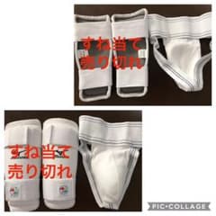 ⭐︎やえさん様専用⭐︎ 空手 防具 <ファールカップS >洗浄済のサムネイル