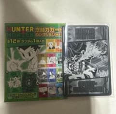 ハンターハンター 念能力カードコレクション クロロのサムネイル