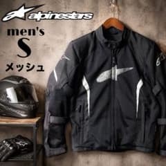 アルパインスターズ メッシュジャケット プロテクター付 バイクウェア