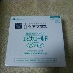 えり☆セール中！様専用 エピカコールドのサムネイル
