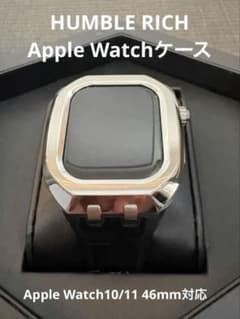【最終値下げ】 HUMBLE RICH Apple Watchケース 46mmのサムネイル