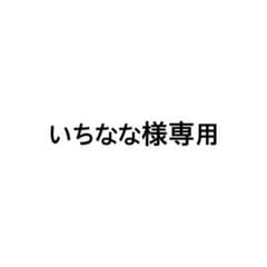 秋冬ヒキ 渡邉美穂ちゃんのサムネイル