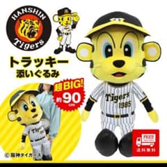 激レア阪神タイガース 超特大トラッキー ぬいぐるみ 激レア阪神タイガース 超特大トラッキー ぬいぐるみ - メルカリ