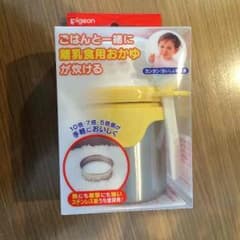 おかゆポットのサムネイル