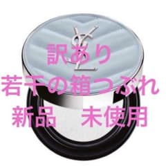 イヴ・サンローラン オールアワーズ ブラークッション トランス