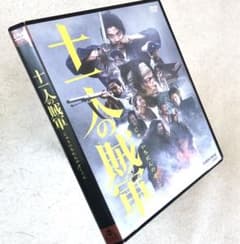十一人の賊軍 DVDレンタル落ち - メルカリ