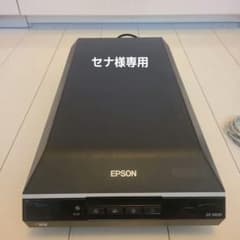 セナ様専用　EPSON GT-X830　コード付 簡易クリーニング済みのサムネイル
