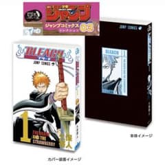 【BLEACH】ジャンプコミックス 03 豆ガシャ本