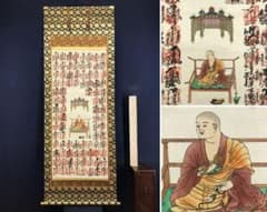 真作/四国八十八ヶ所/霊場集印肉筆掛軸/仏掛軸/御朱印/掛軸☆宝船☆AL