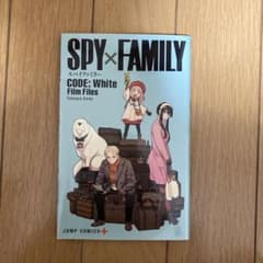 SPY×FAMILY CODE: White Film Files