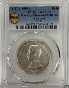 1876-1900年タイラーマ5世 （シャム王国） 1バーツ銀貨 PCGS認証