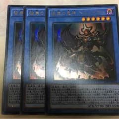 遊戯王 ヘルレイカー 3枚のサムネイル