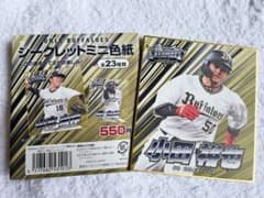オリックスバファローズ 小田裕也 シークレットミニ色紙のサムネイル
