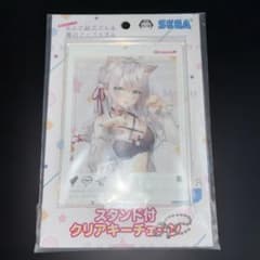 ロシデレ　アーリャ　スタンド付　クリアキーチェーン