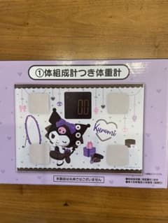ばぶさん専用　クロミちゃん　体重計のサムネイル
