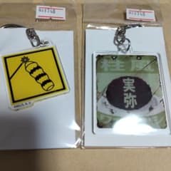 鬼滅の刃　看板風キーホルダー 鬼滅の刃　レトロ看板キーホルダー ２点セット