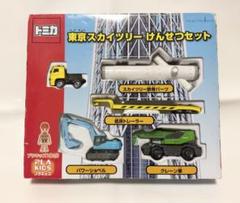 トミカ 東京スカイツリー建設セット - メルカリ
