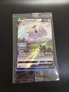 ポケモンカード　アルセウスVのサムネイル