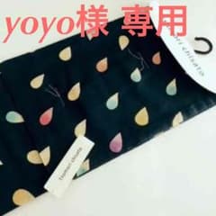 yoyo様専用出品のサムネイル