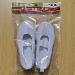 バレーシューズ　上履き 上靴　18.0のサムネイル