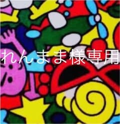 れんまま様専用のサムネイル