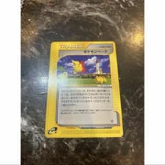 ポケモンパーク 088/092 ポケモンカード カードe 地図にない町 - メルカリ