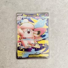 メガピクシーex SR MEGA 拡張パック ムニキスゼロ キラ 096/080 - メルカリ
