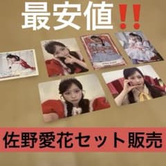CUTIE STREET 佐野愛花 トレカ まとめ売りのサムネイル