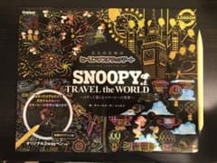 スクラッチアート　スヌーピーのサムネイル