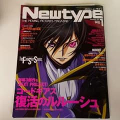 ニュータイプ　2017 1月号のサムネイル