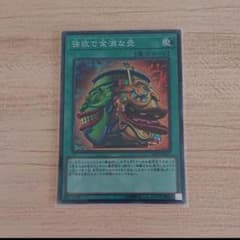 遊戯王 強欲で金満な壺のサムネイル