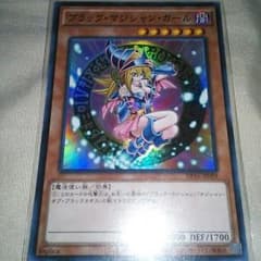 sparzさん専用☆ブラックマジシャンガールのサムネイル