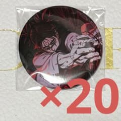 呪術廻戦 脹相 ファンパレ 缶バッジ vol.6 幻影夜行本舗 20個セット