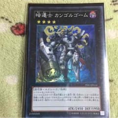 遊戯王のサムネイル