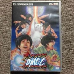 キュウソネコカミ  DVDのサムネイル