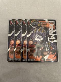 デュエルマスターズ　王道竜皇　ボルシャックドラゴン　4枚のサムネイル