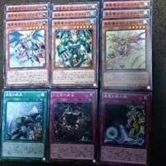 真竜 パーツのサムネイル