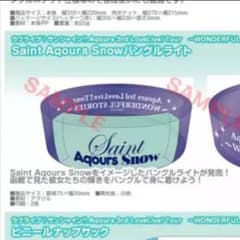 ラブライブ Aqours バングルライトのサムネイル
