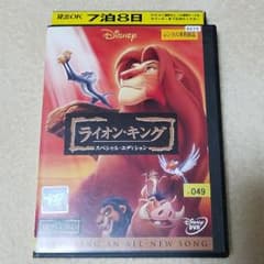 ライオンキングDVDのサムネイル