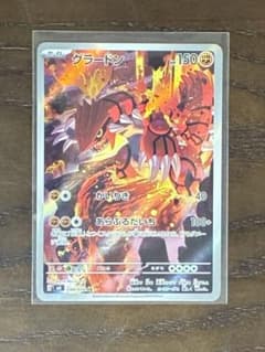 グラードン AR MEGA 拡張パック ストームエメラルダ キラ 084/076のサムネイル