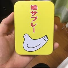 鳩サブレーのサムネイル