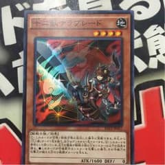 サラブレード1枚のサムネイル