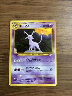 エーフィー ポケカ プレミアムファイル 旧裏 マークなし 196 - メルカリ