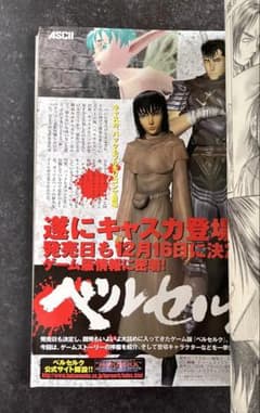 ○ヤングアニマル 1999年 20号 ○ベルセルク 第149話 三浦建太郎