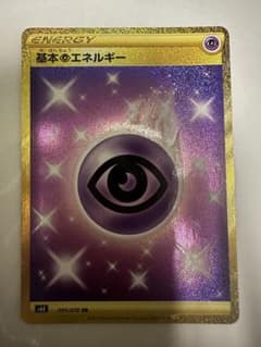 超エネルギーURのサムネイル
