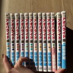 アオハライドのサムネイル