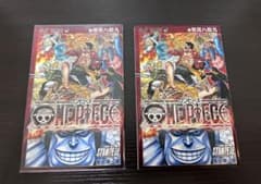 ONE PIECE 映画入場者特典 セットのサムネイル